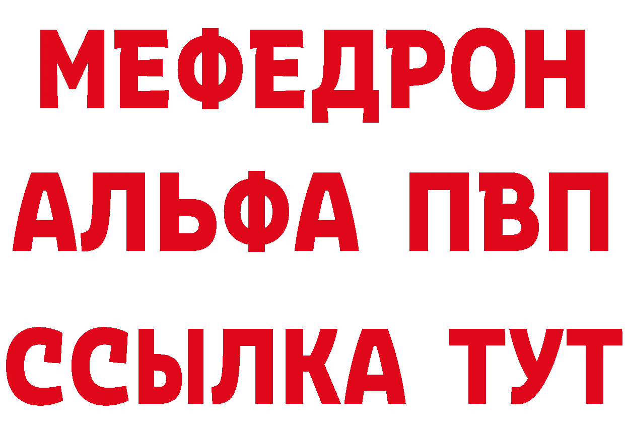 А ПВП кристаллы зеркало darknet кракен Биробиджан